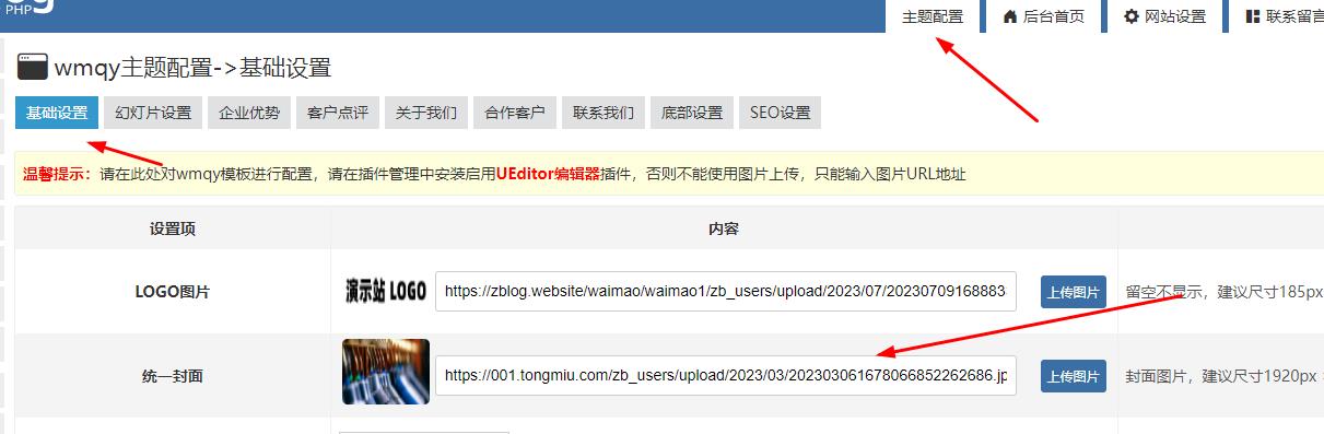 7、其它设置: 7、其它设置: