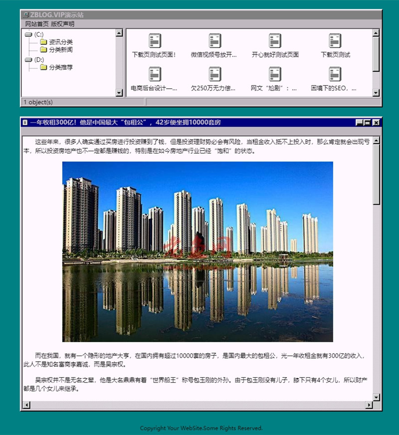 zblog自适应Windows 95系统风格主题17号 zblog自适应Windows 95系统风格主题17号