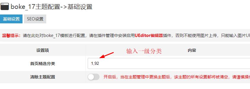 主题设置 主题设置
