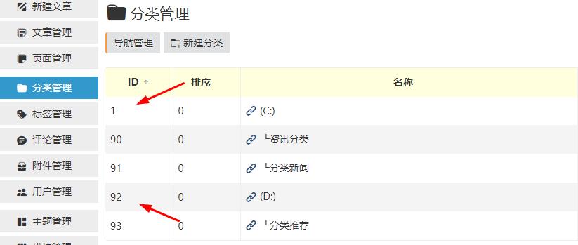 主题设置 主题设置