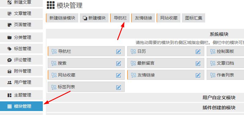 导航设置 导航设置