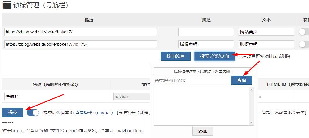 导航设置 导航设置