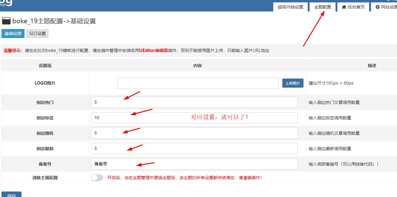 侧边栏模块调用数量设置 侧边栏模块调用数量设置