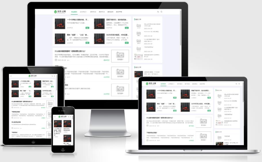 zblog自适应作文文章主题19号 zblog自适应作文文章主题19号