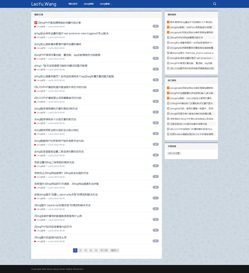 zblog自适应纯文章资讯主题18号 zblog自适应纯文章资讯主题18号