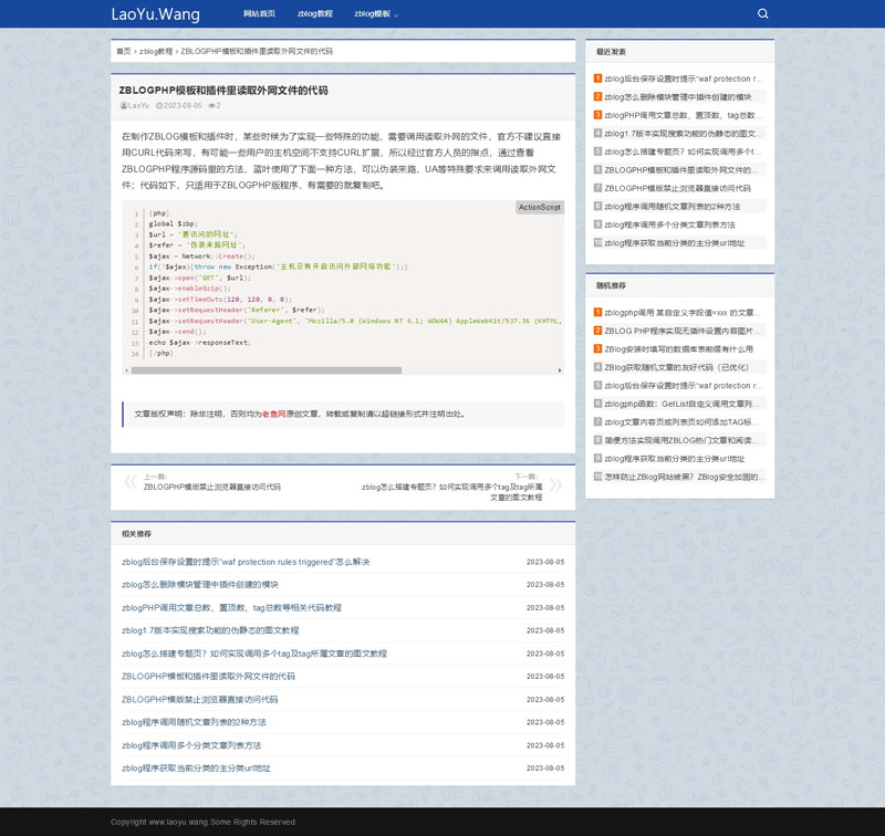 zblog自适应纯文章资讯主题18号 zblog自适应纯文章资讯主题18号