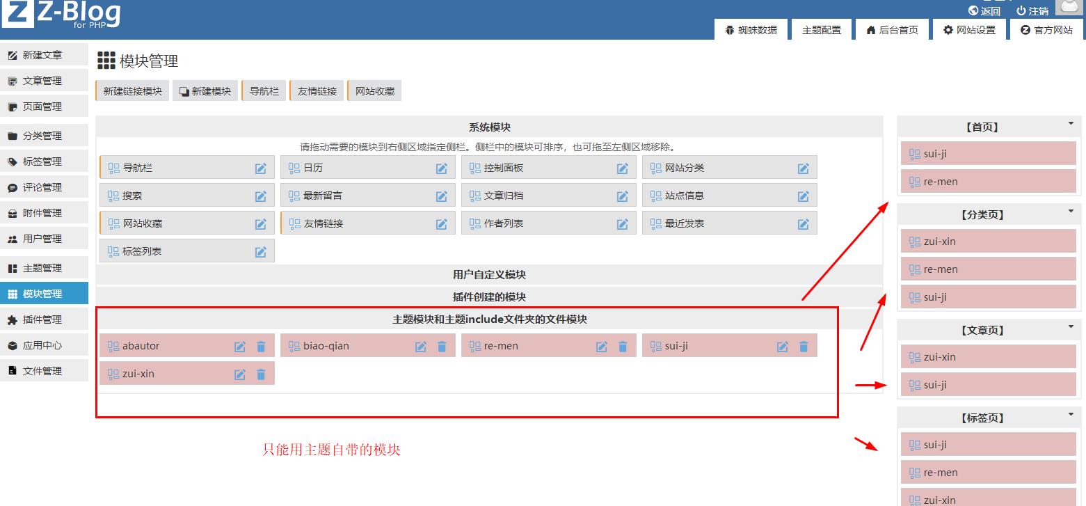 设置说明: 设置说明: