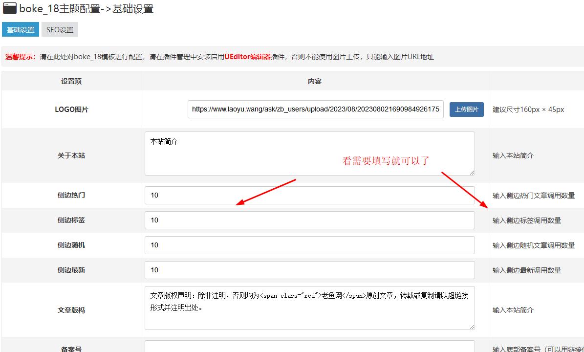 设置说明: 设置说明: