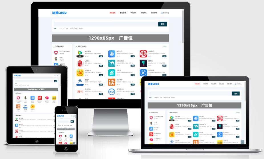 zblog自适应手游APP应用下载主题7号 zblog自适应手游APP应用下载主题7号
