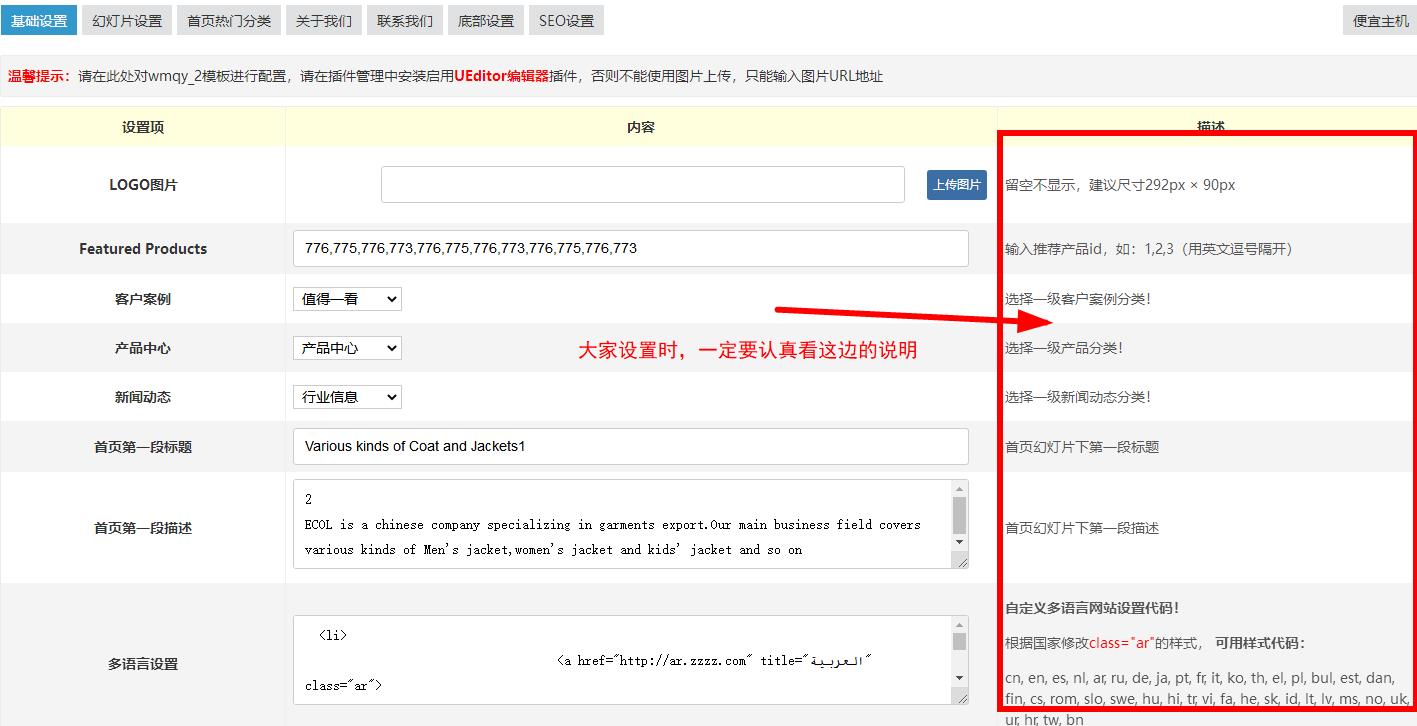 主题设置 主题设置