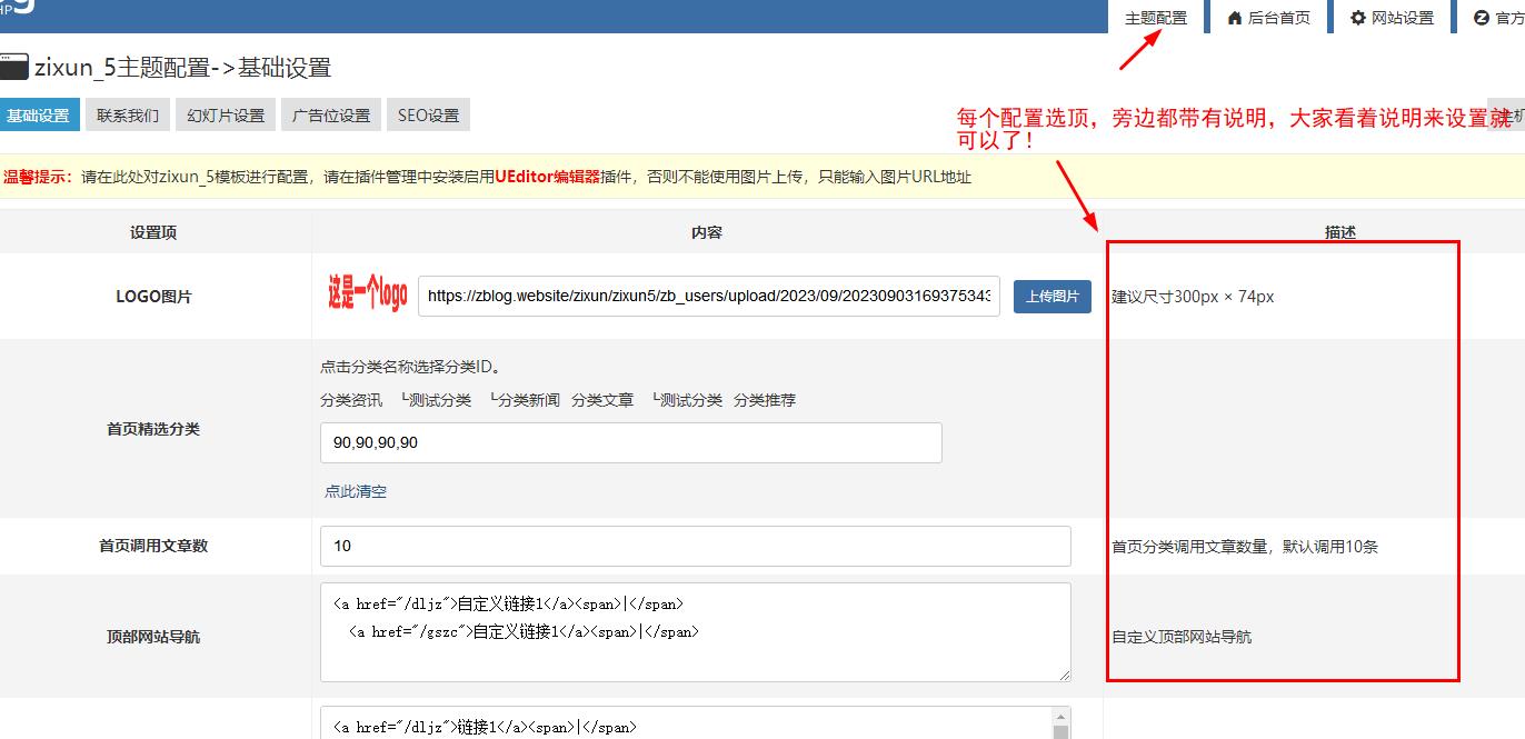 主题设置 主题设置