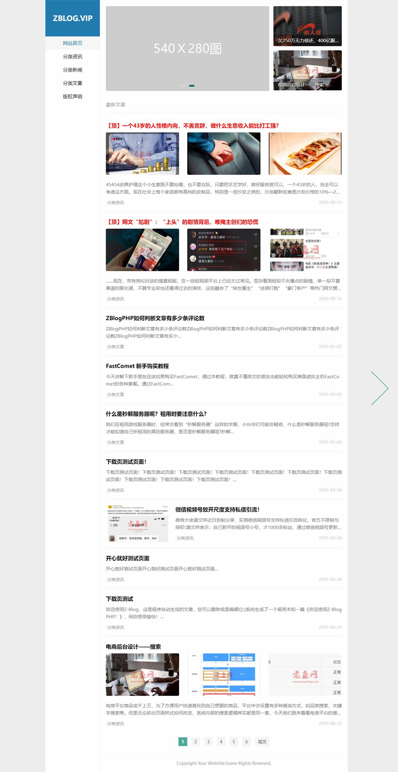 zblog响应式简洁个人博客主题22号 zblog响应式简洁个人博客主题22号
