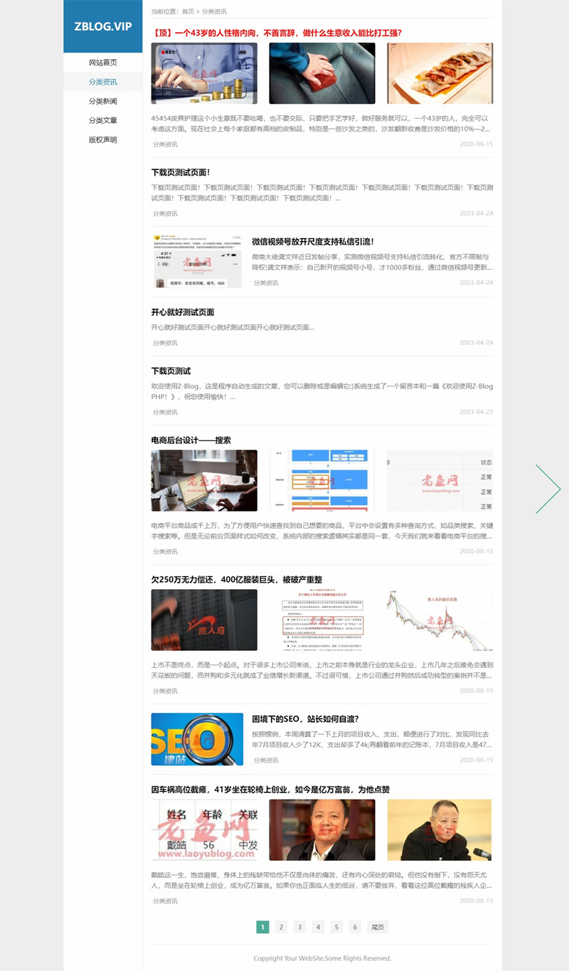 zblog响应式简洁个人博客主题22号 zblog响应式简洁个人博客主题22号
