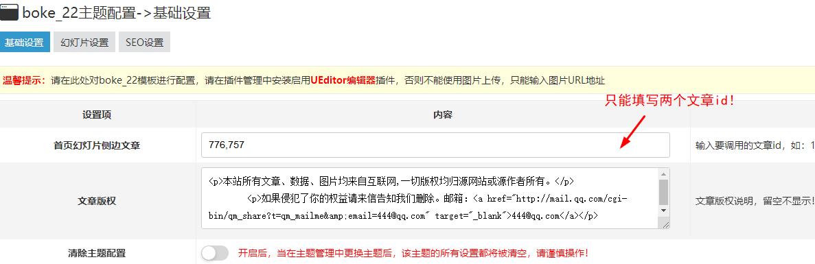 主题设置 主题设置