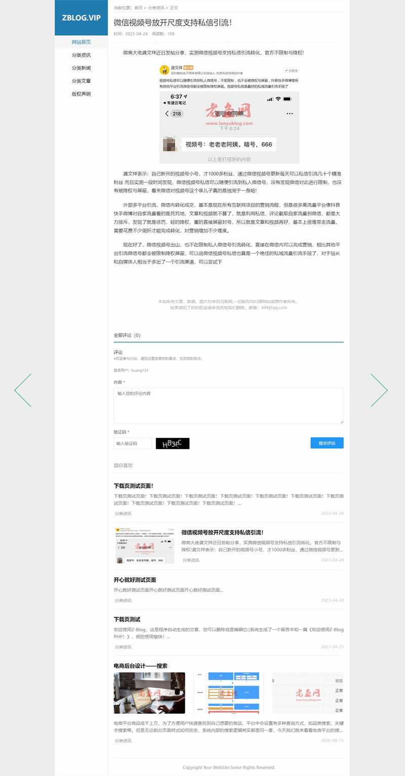 zblog响应式简洁个人博客主题22号 zblog响应式简洁个人博客主题22号