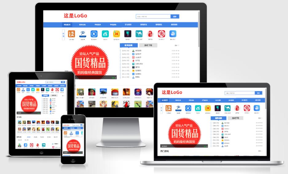 zblog蓝色响应式APP软件应用下载主题8号 zblog蓝色响应式APP软件应用下载主题8号