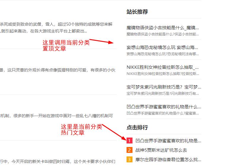 分类侧边说明: 分类侧边说明: