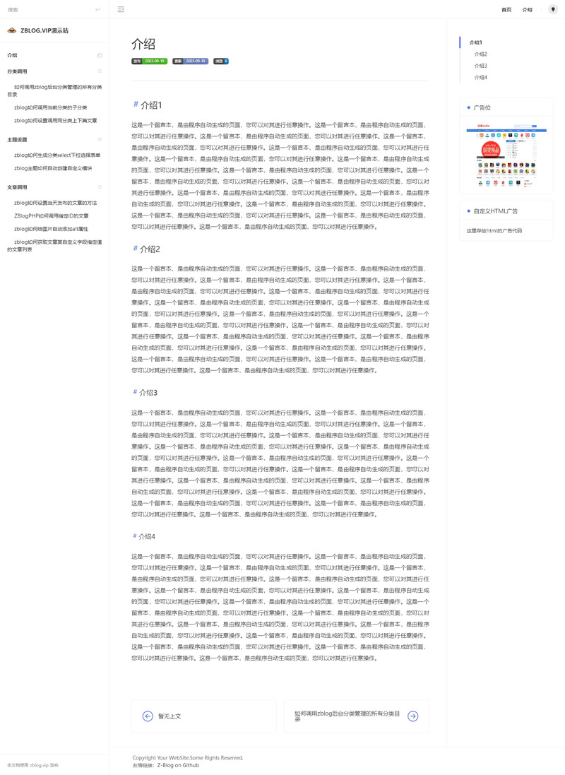 主题截图 主题截图