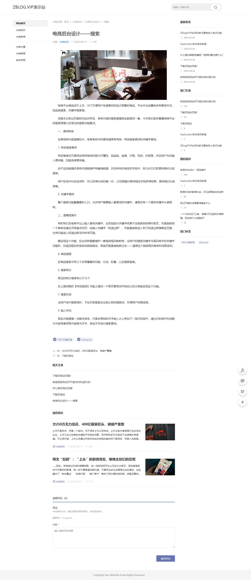 内页演示: 内页演示: