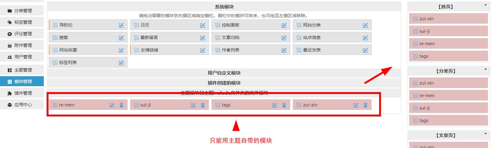 设置说明: 设置说明: