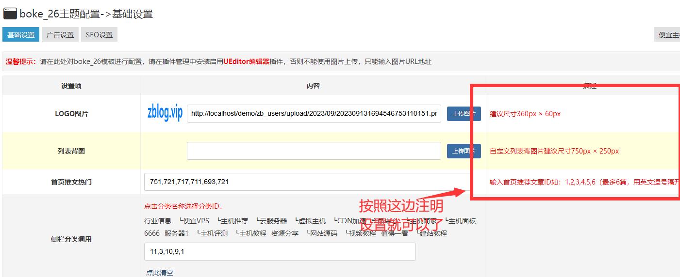设置说明 设置说明