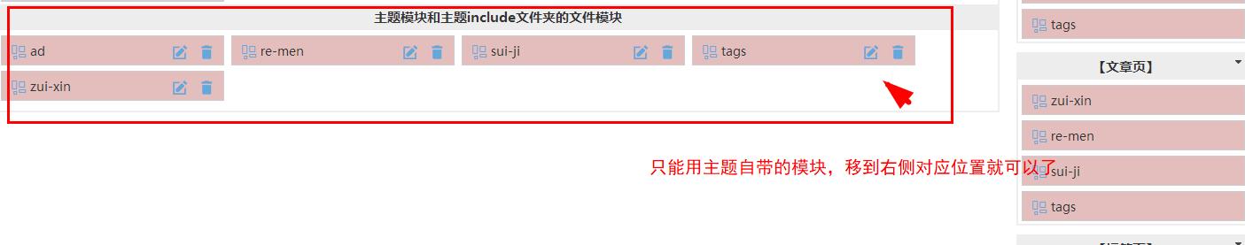 模块设置 模块设置