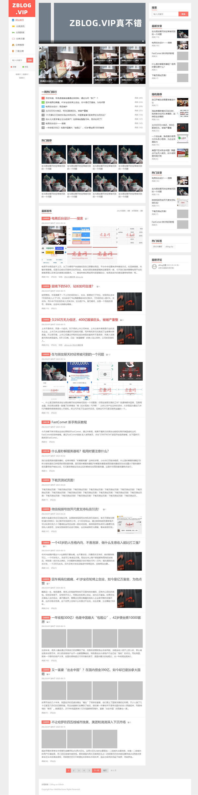 经典的zblog响应式三栏个人博客资讯主题27号 经典的zblog响应式三栏个人博客资讯主题27号