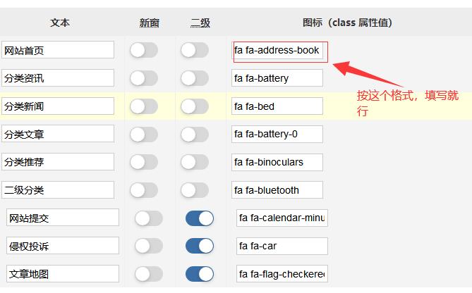 导航图标 导航图标