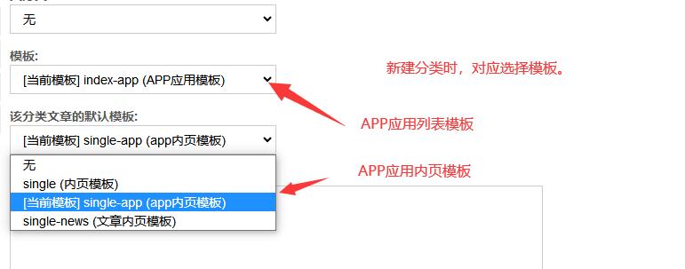 app应用模板选择: app应用模板选择: