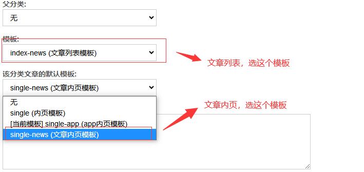 文章模板选择: 文章模板选择: