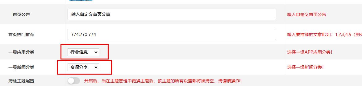 设置说明 设置说明