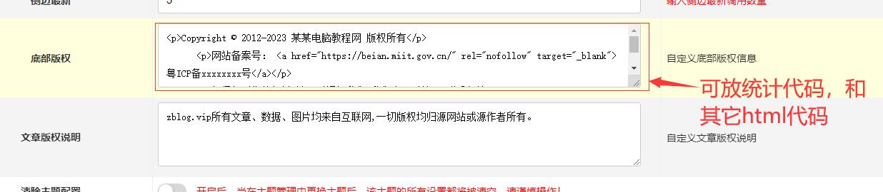 主题说明 主题说明