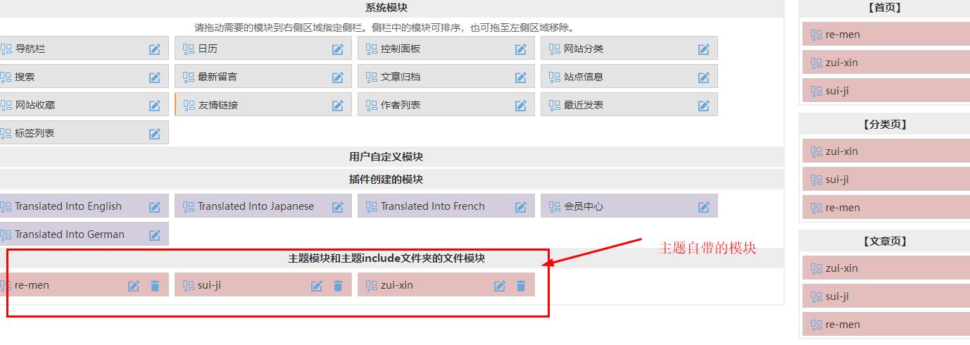 侧边模块 侧边模块