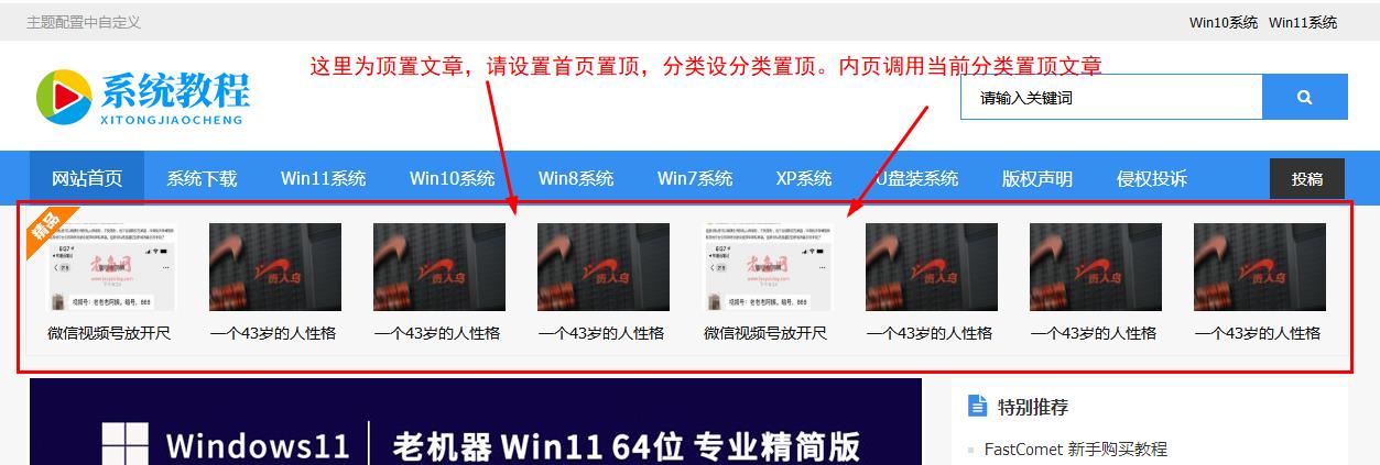 导航下精品文章调用说明: 导航下精品文章调用说明:
