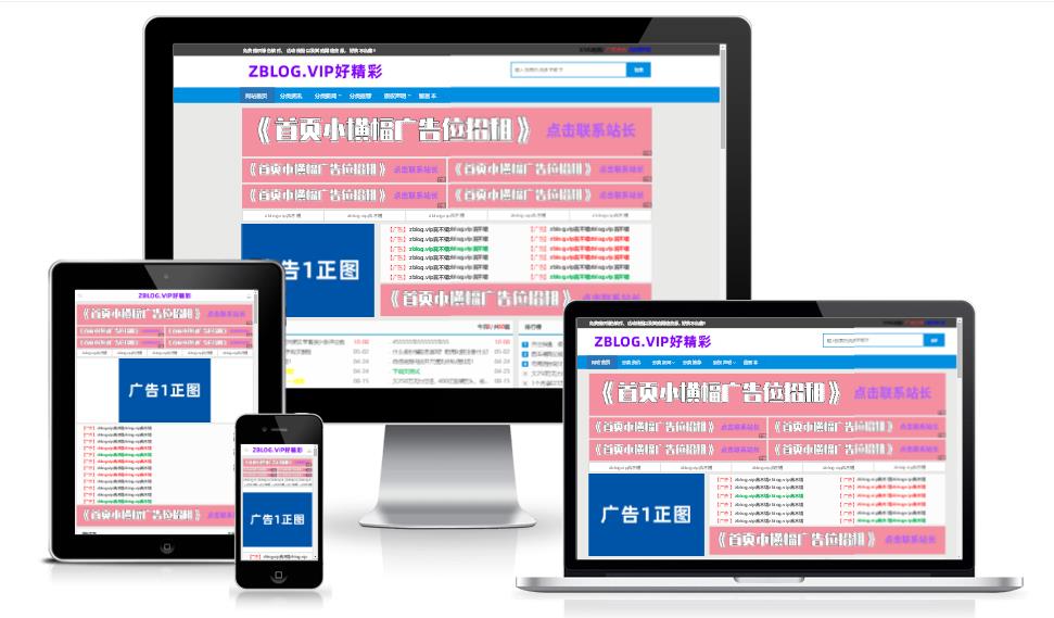 zblog自适应娱乐资源网站主题10号 zblog自适应娱乐资源网站主题10号