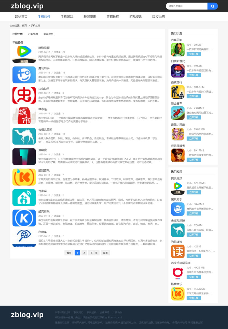 ZBLOG黑色自适应手游APP应用主题11号分类列表载图 ZBLOG黑色自适应手游APP应用主题11号分类列表载图