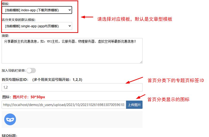 分类模板设置 分类模板设置