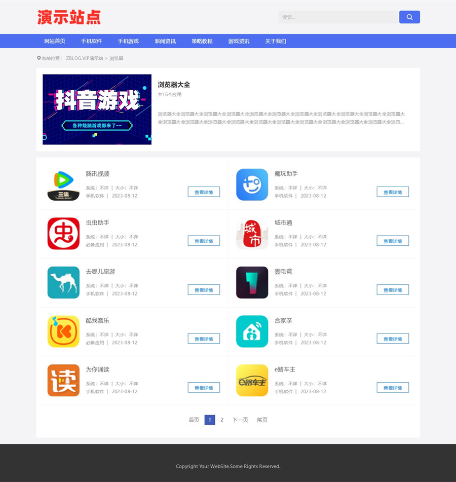 软件标签页 软件标签页