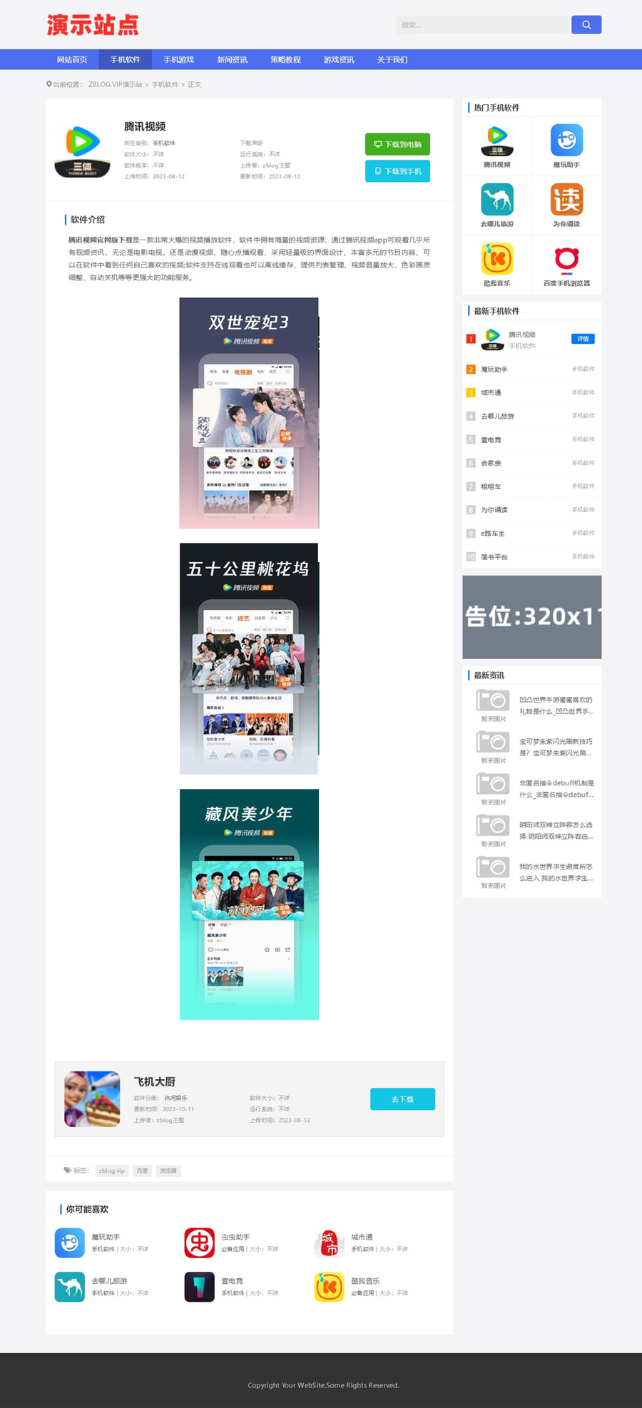 软件内页载图 软件内页载图