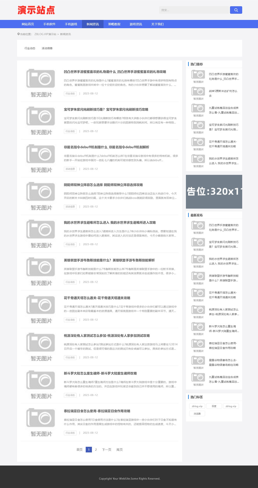 文章列表载图 文章列表载图