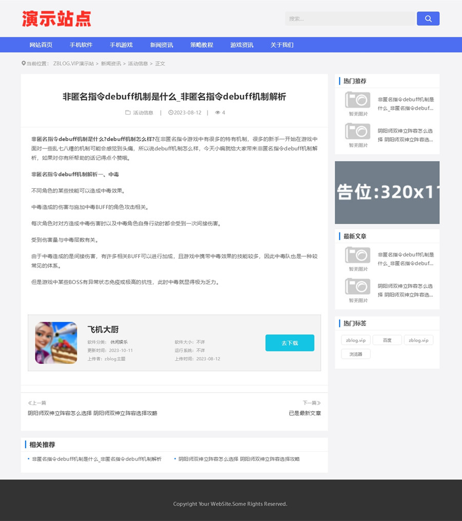 文章内页载图 文章内页载图