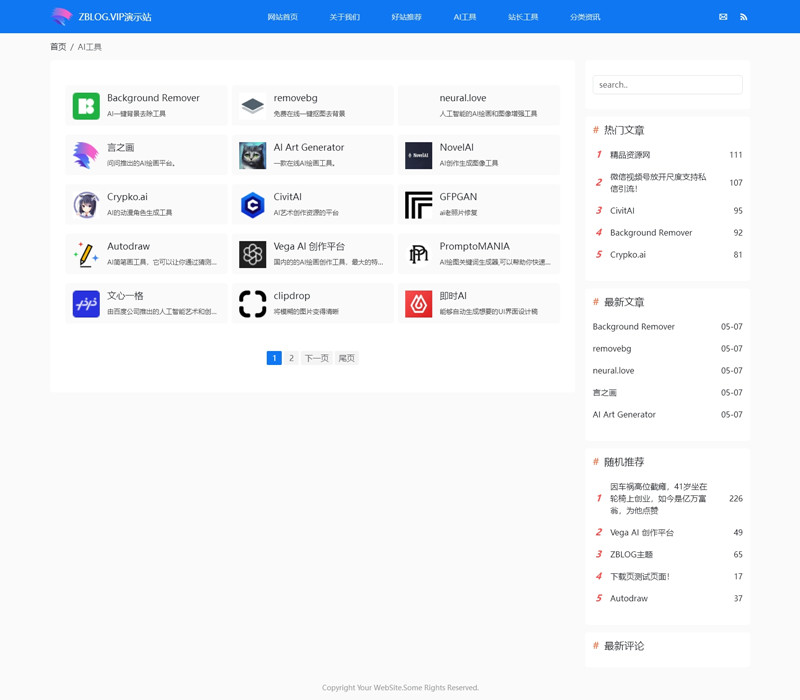 工具列表: 工具列表: