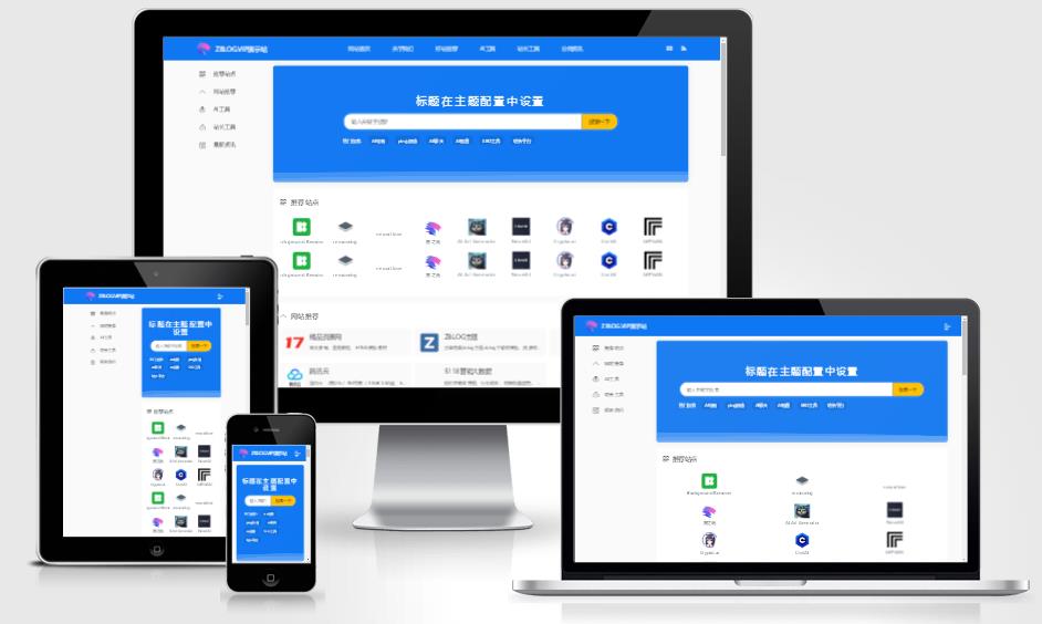zblog自适应AI工具导航主题18号 zblog自适应AI工具导航主题18号