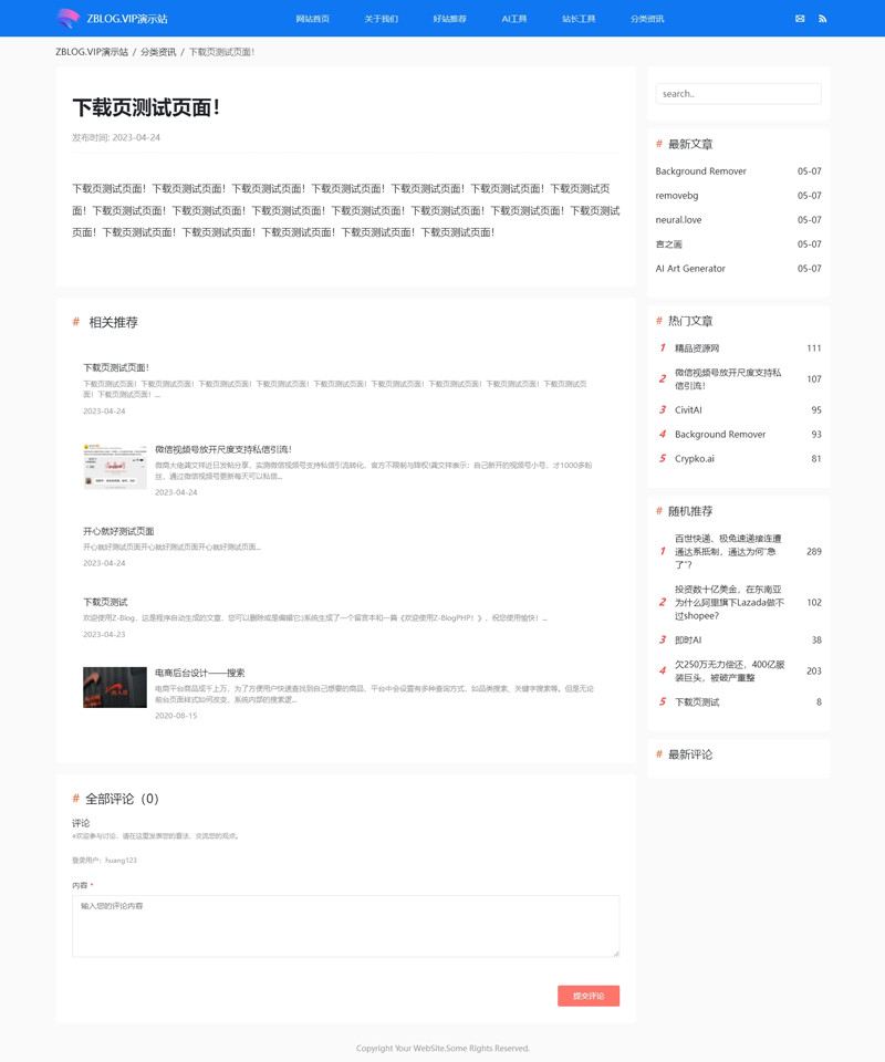 文章内页: 文章内页: