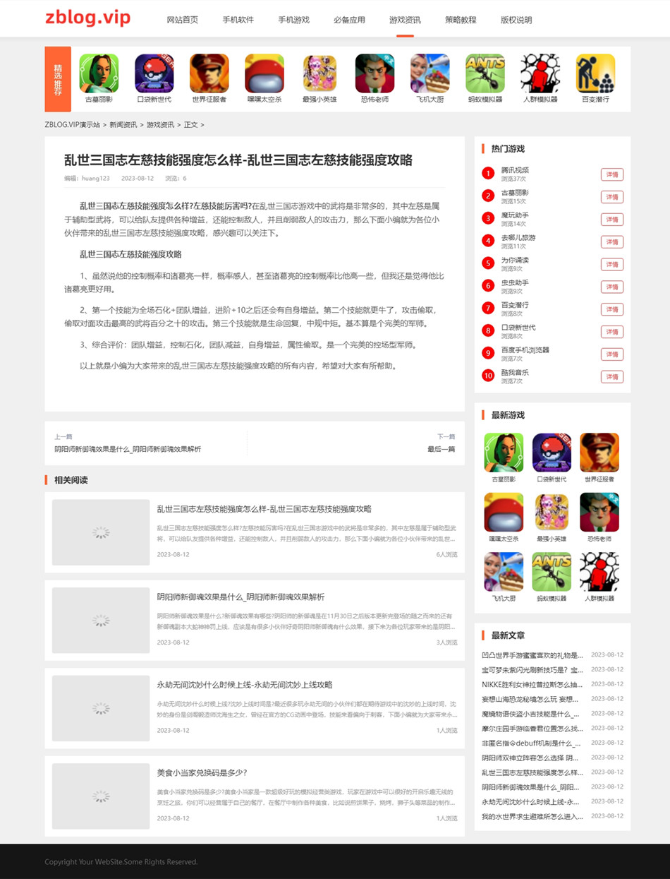 zblog自适应手机游戏资源主题15号 zblog自适应手机游戏资源主题15号