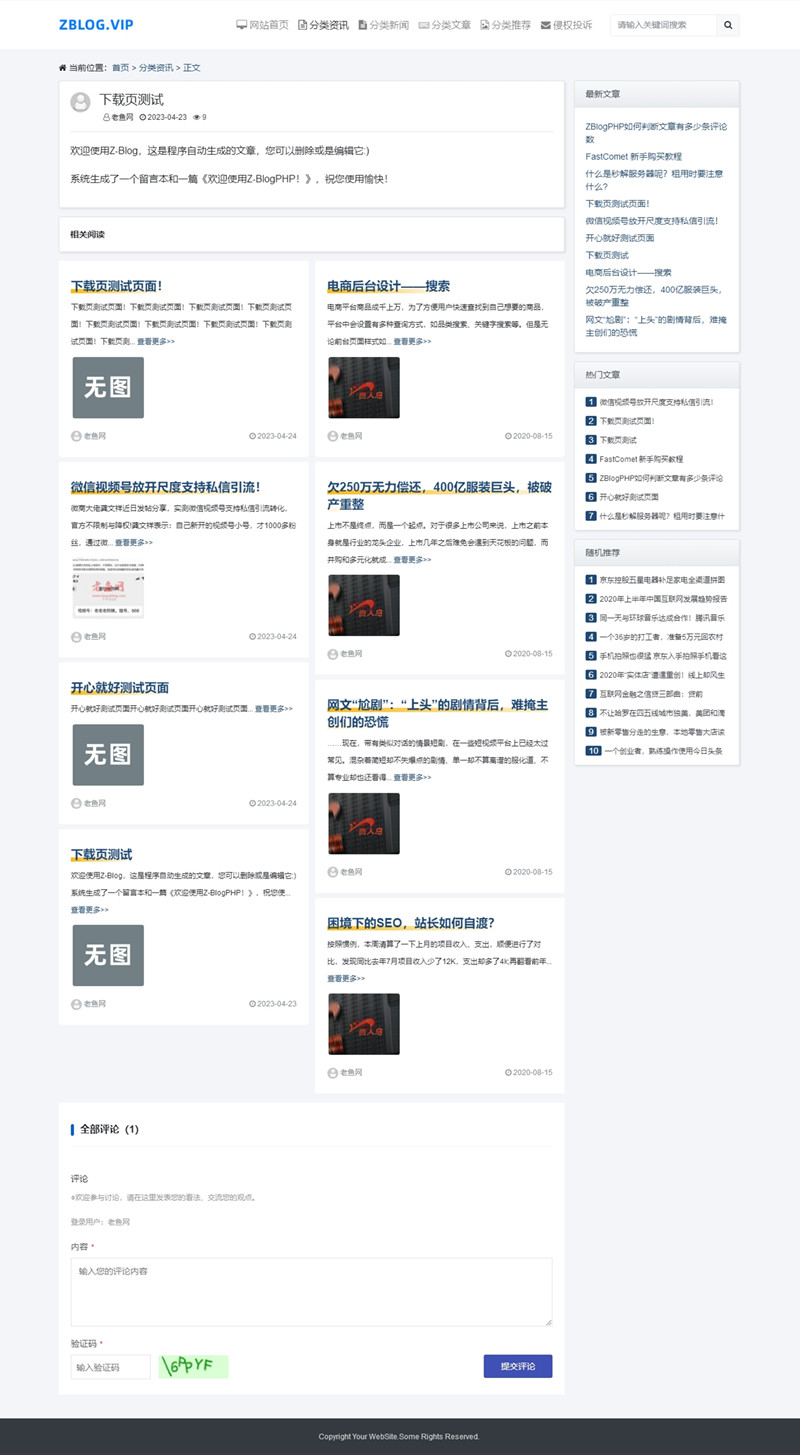 zblog简洁自适应百科主题32号 zblog简洁自适应百科主题32号