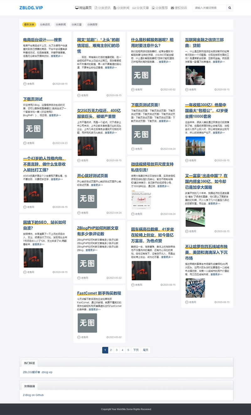 zblog简洁自适应百科主题32号 zblog简洁自适应百科主题32号