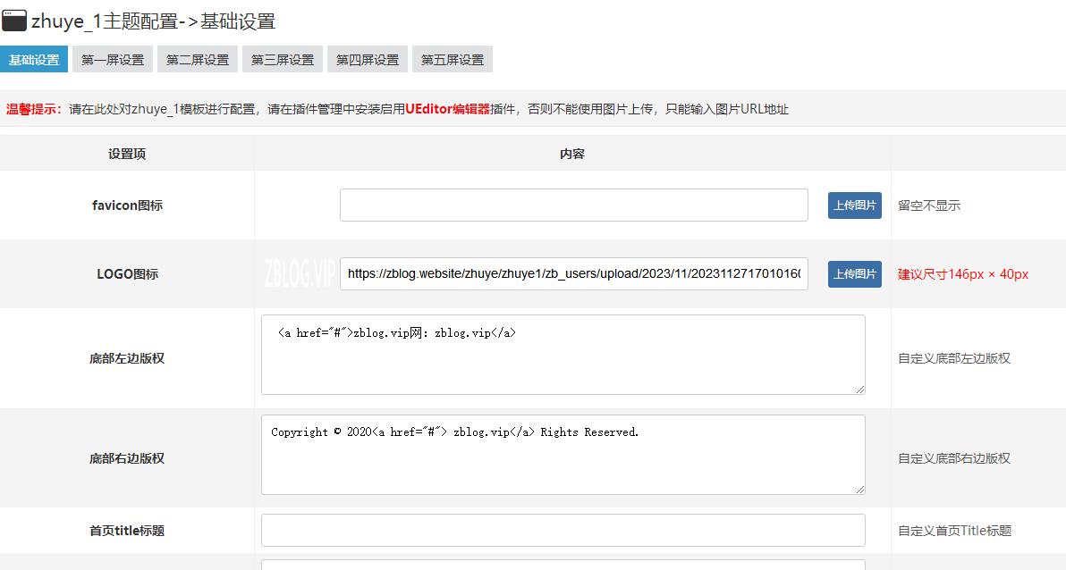 主题设置 主题设置