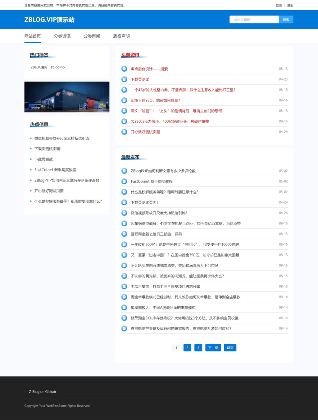 zblog简洁自适应分类信息主题8号 zblog简洁自适应分类信息主题8号