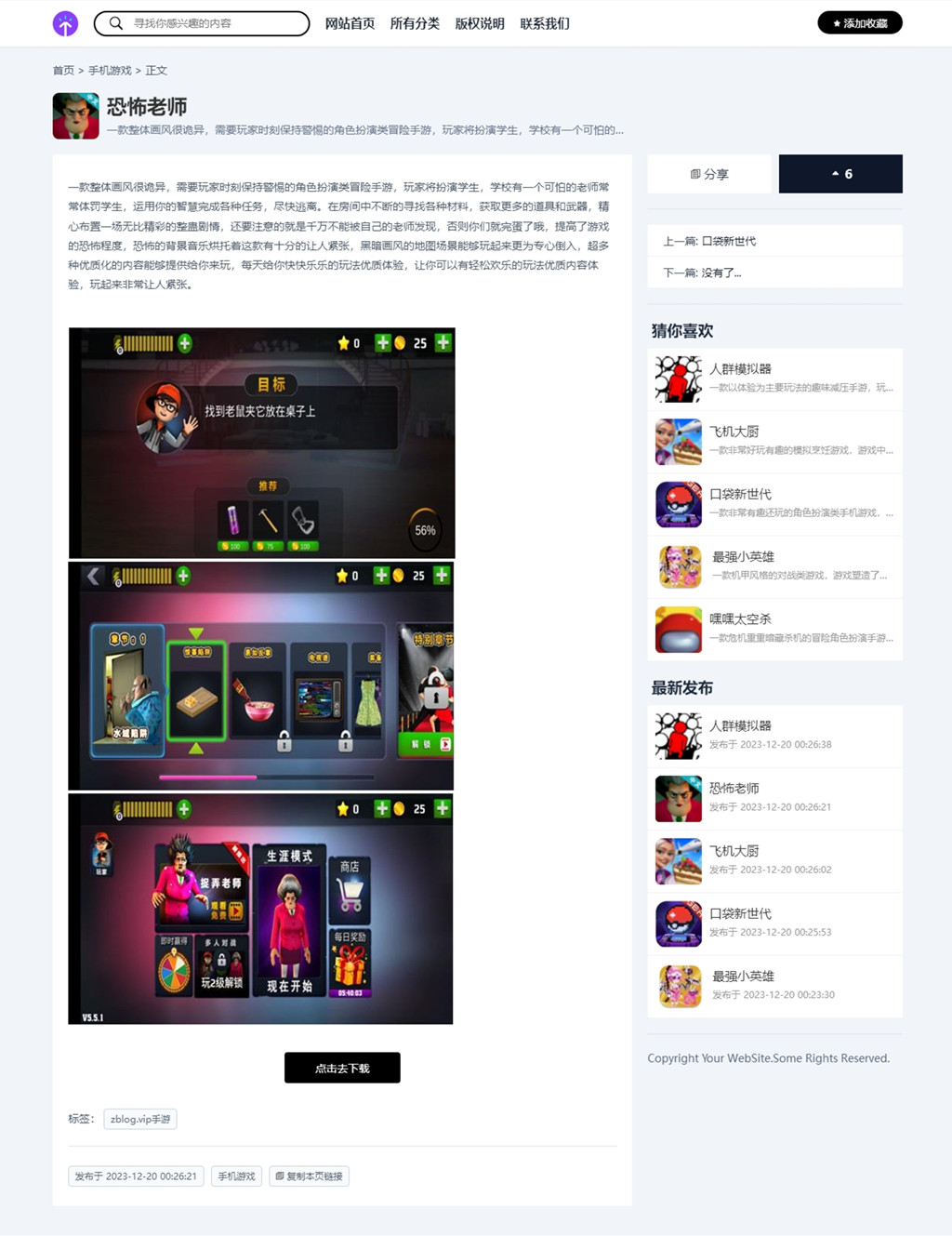 zblog简约自适应软件资源分享下载主题16号 zblog简约自适应软件资源分享下载主题16号